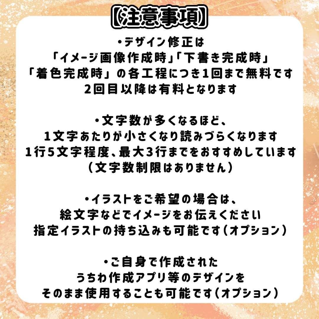 手書きネオンうちわ オーダー シャイン娘ページ