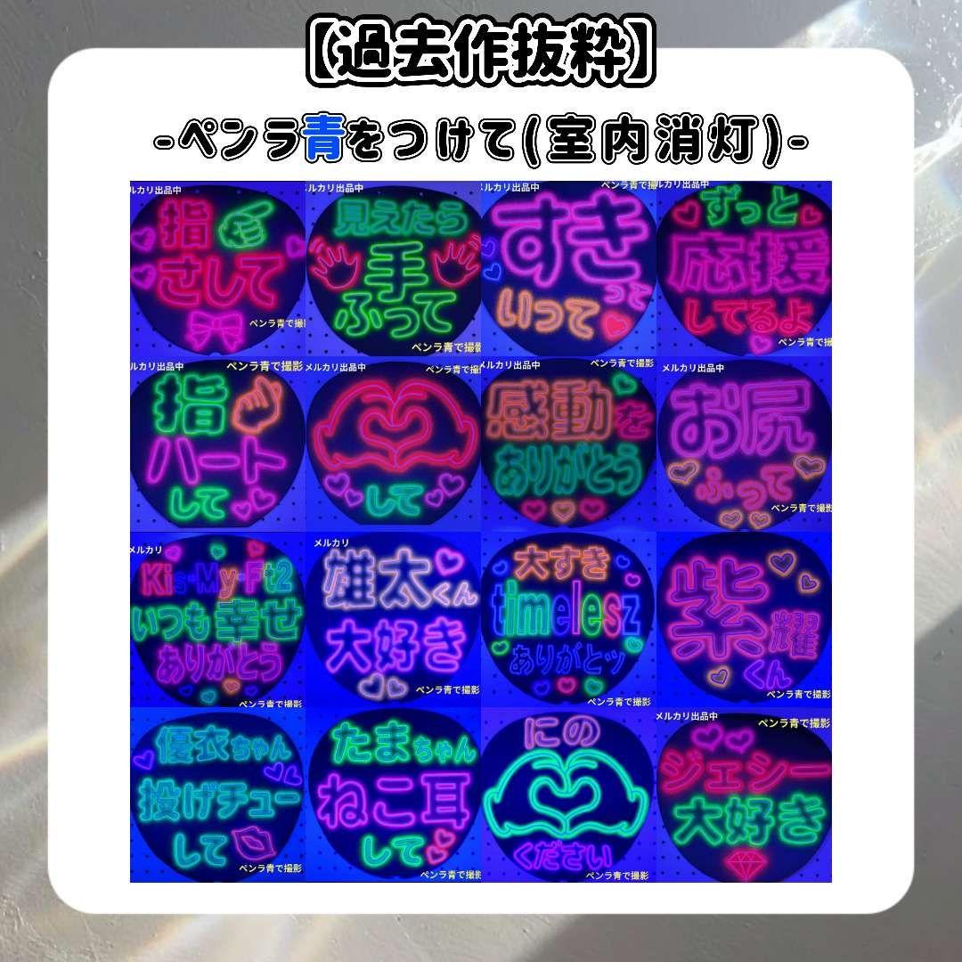 手書きネオンうちわ オーダー シャイン娘ページ