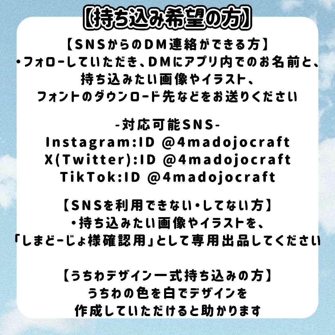 手書きネオンうちわ オーダー シャイン娘ページ