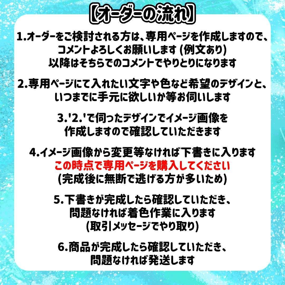 手書きネオンうちわ オーダー シャイン娘ページ