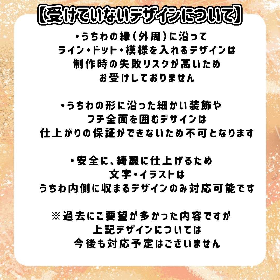 手書きネオンうちわ オーダー シャイン娘ページ