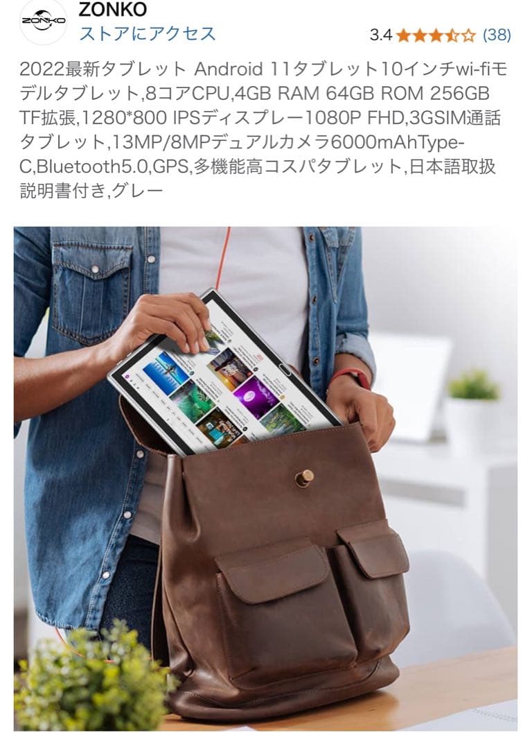 2022最新タブレット Android 11 10インチ Wi-Fi