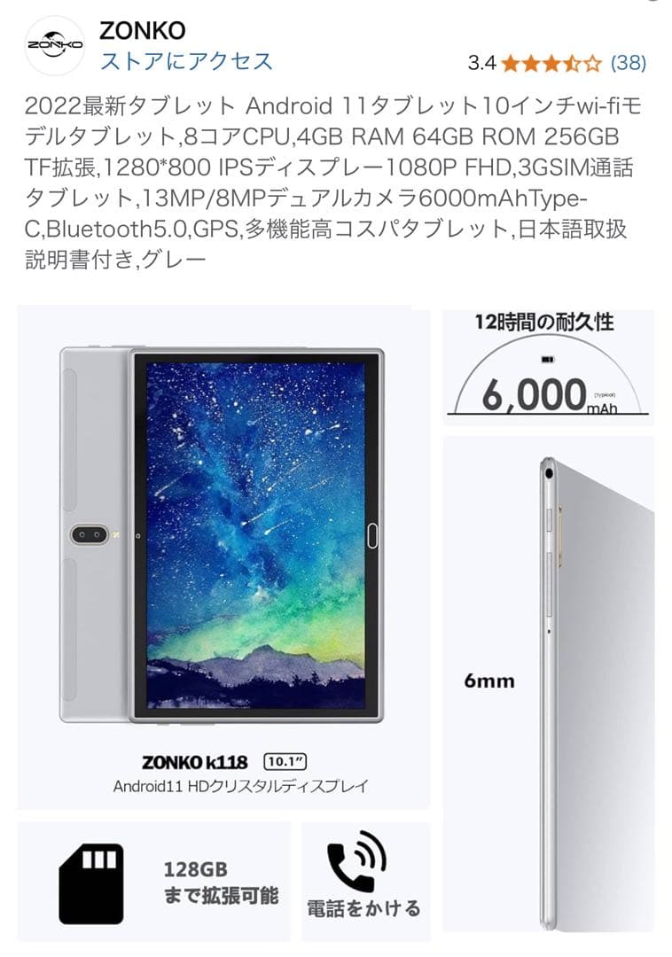 2022最新タブレット Android 11 10インチ Wi-Fi