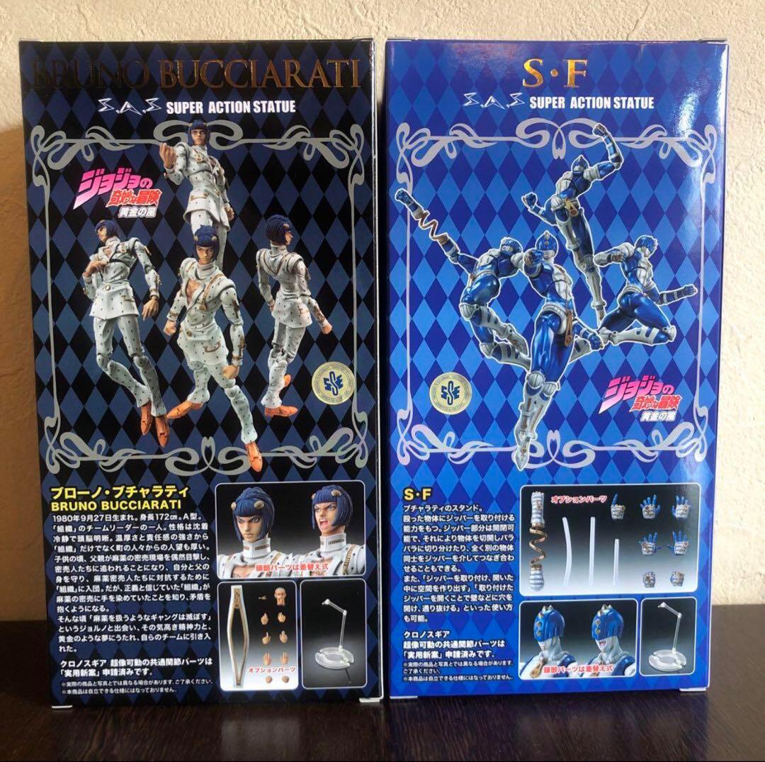 超像可動ブチャラティ・スティッキーフィンガーズ　ジョジョの奇妙な冒険　第5部