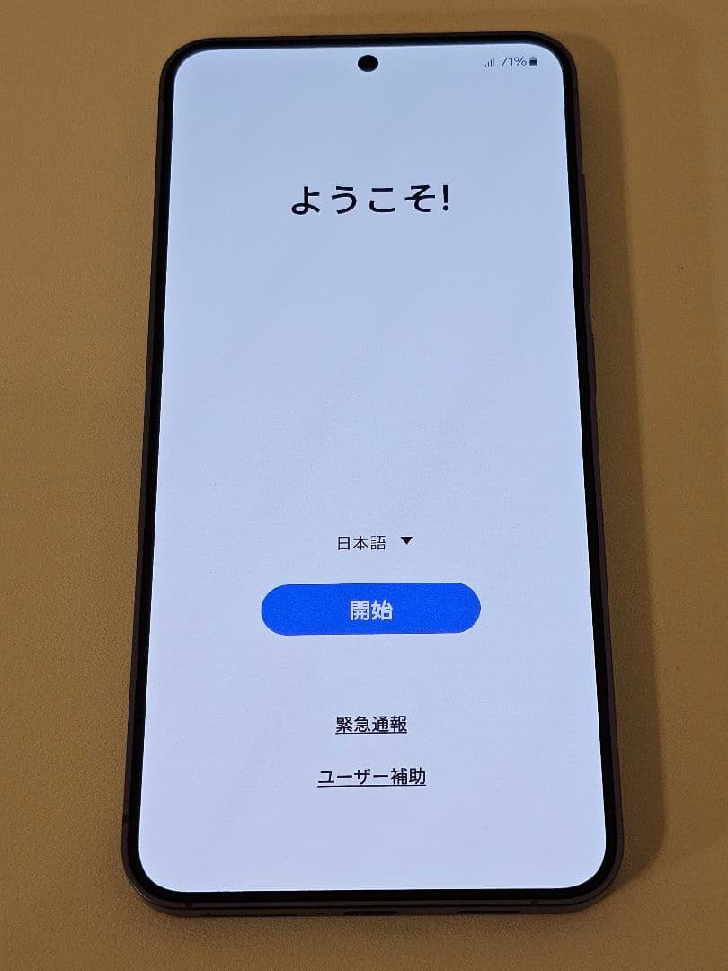 【美品】Samsung Galaxy S24 256GB、SIMフリー