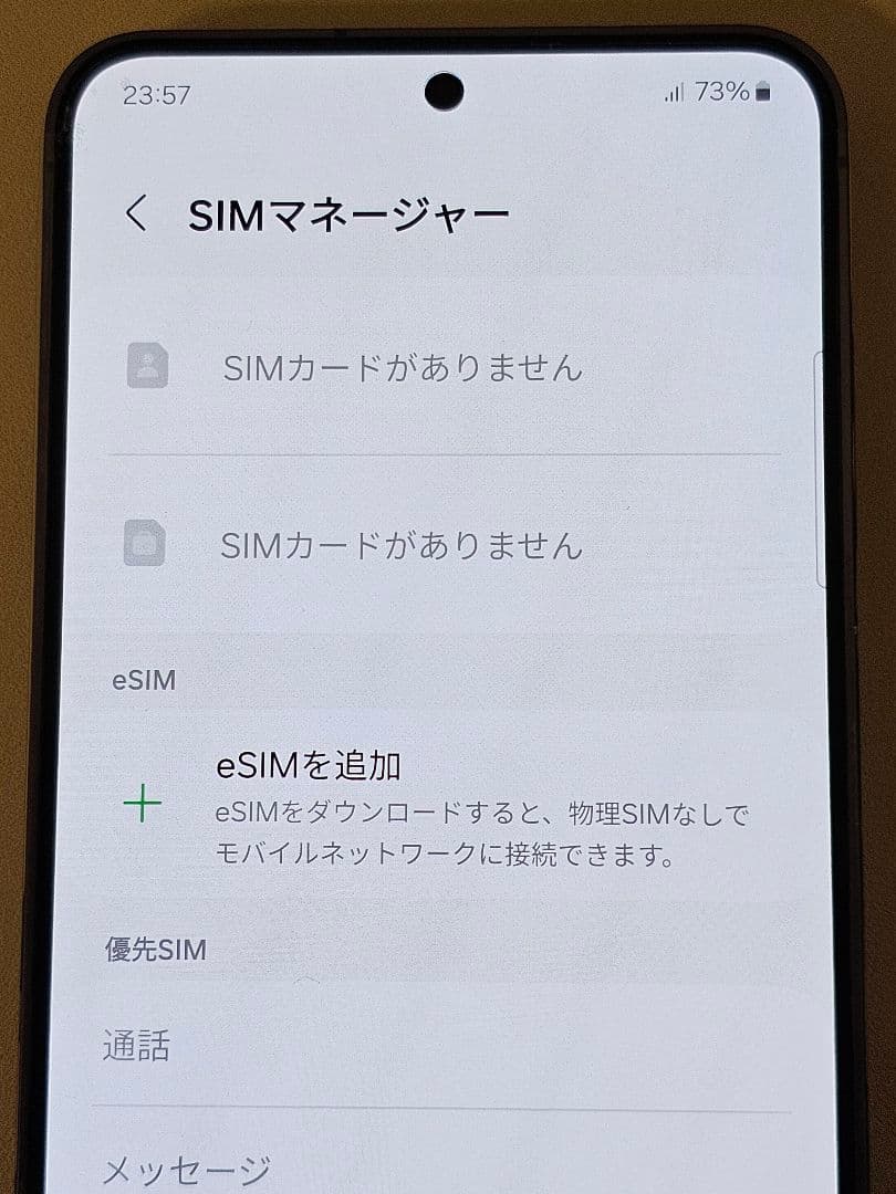 【美品】Samsung Galaxy S24 256GB、SIMフリー