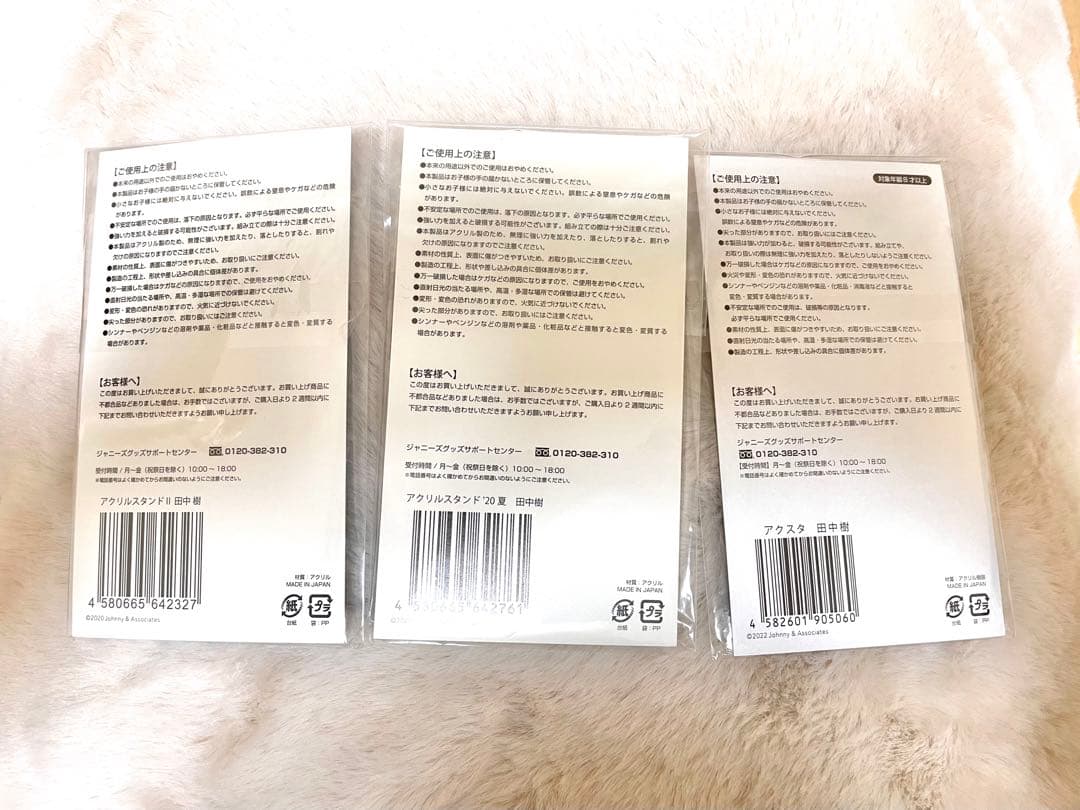 田中樹 アクリルスタンド アクスタ 第2弾,第3弾,アクスタFest