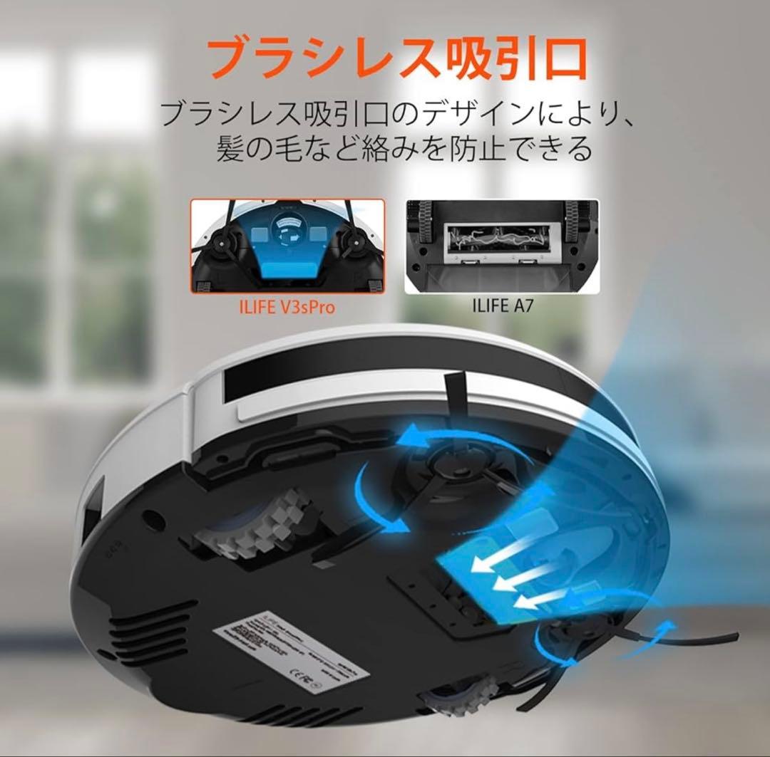 ILFE ロボット掃除機 V3S PRO