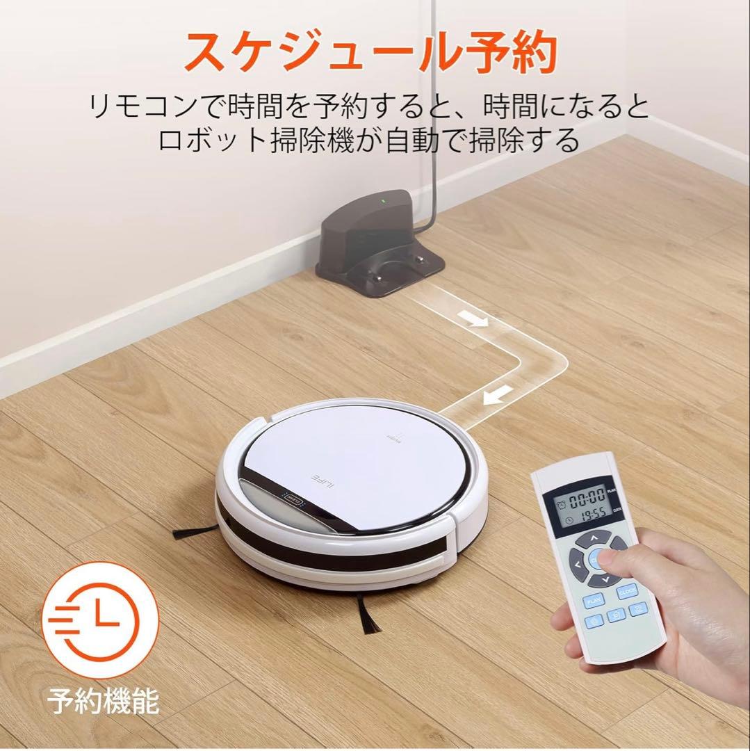 ILFE ロボット掃除機 V3S PRO