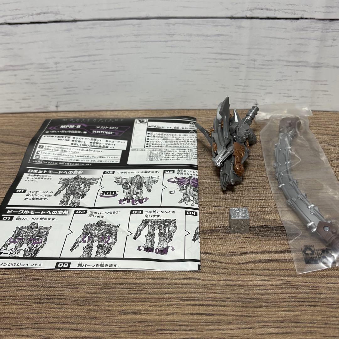 MPM-8 メガトロン マスターピース トランスフォーマー