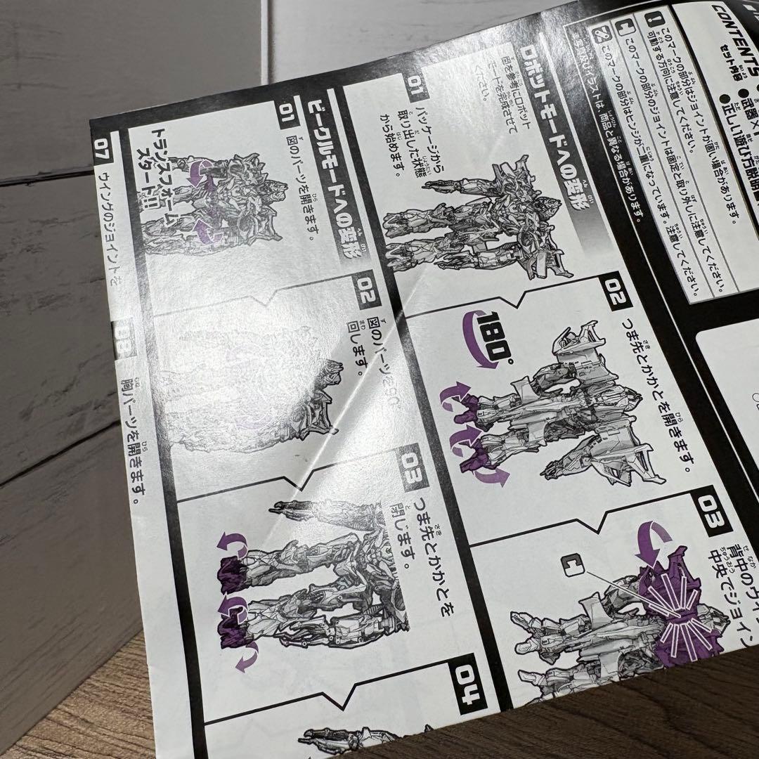 MPM-8 メガトロン マスターピース トランスフォーマー