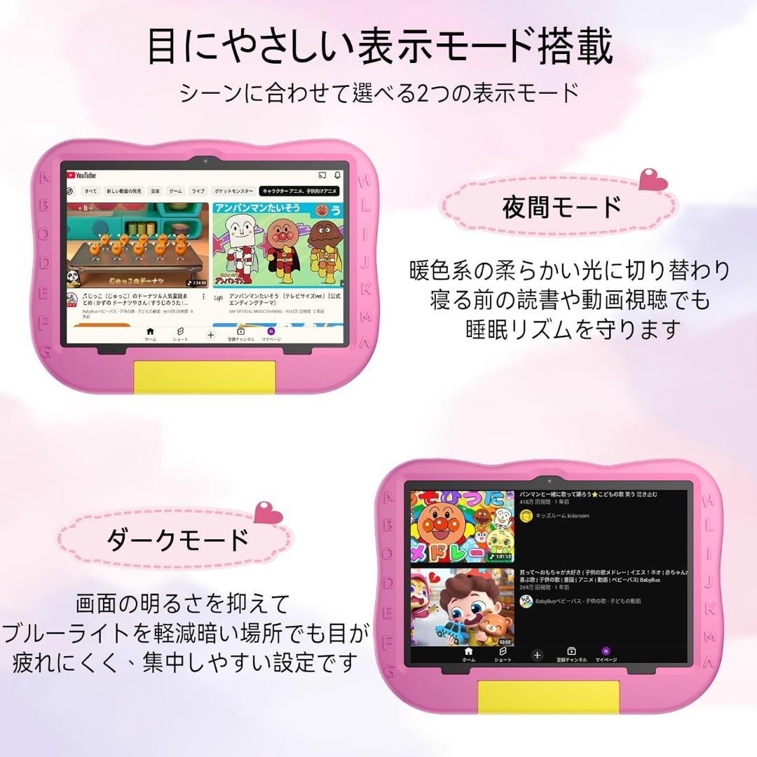 【未使用】Android15 キッズタブレット Wi-Fi6対応 ピンク