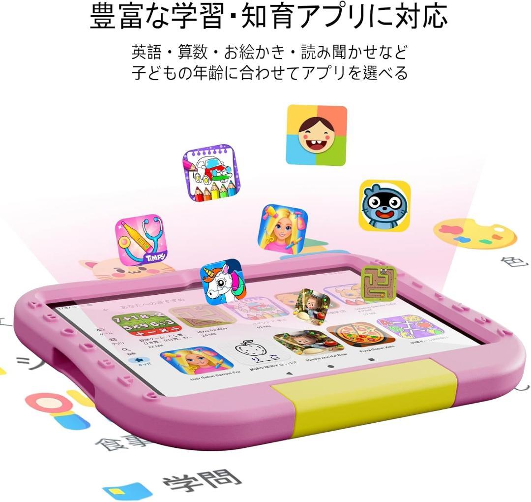 【未使用】Android15 キッズタブレット Wi-Fi6対応 ピンク