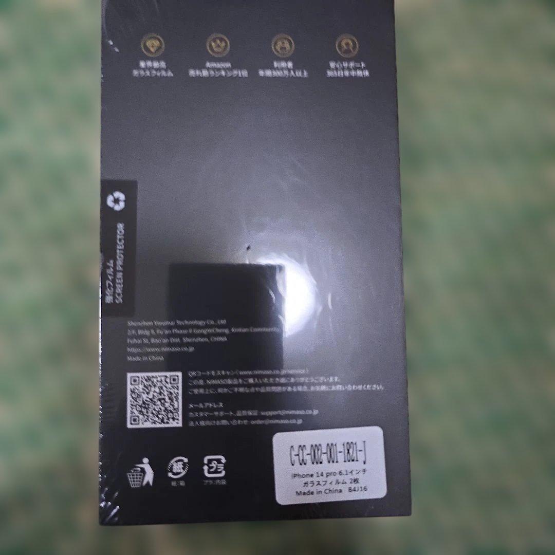 GHOSTEC AtomicSlim iPhone14pro ガラスフィルム