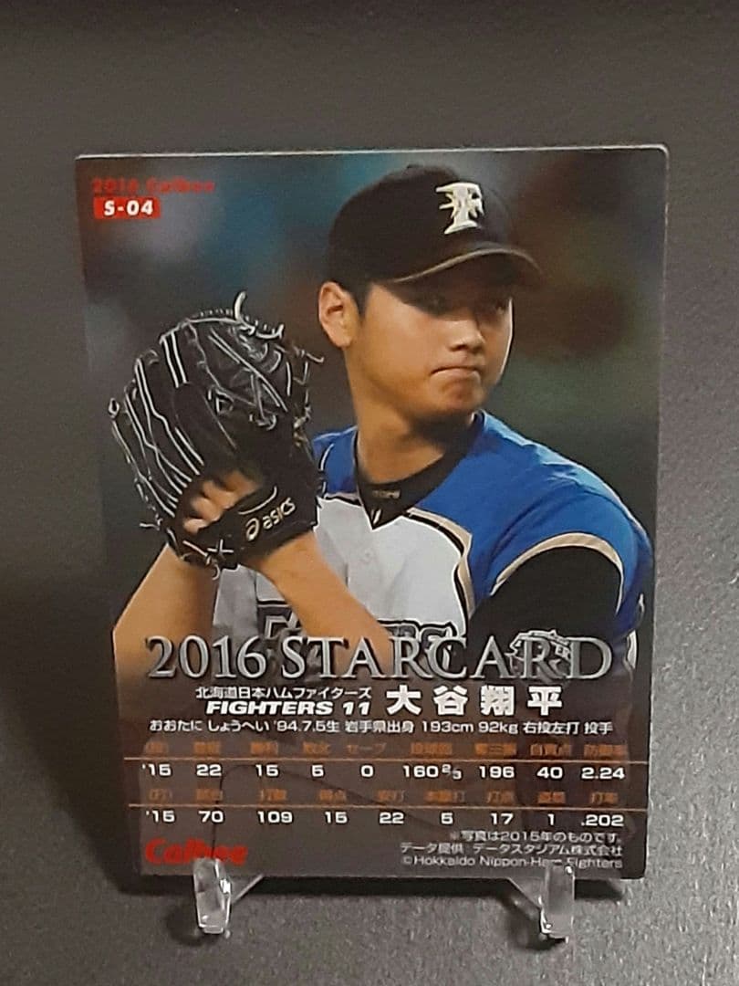大谷翔平　2016カルビープロ野球チップス金箔サイン入りスターカードS-04