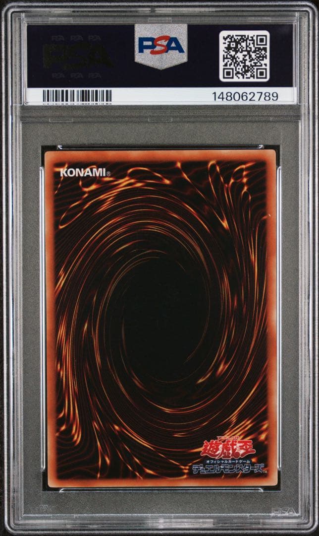 ウリア レリーフ　psa10 　遊戯王