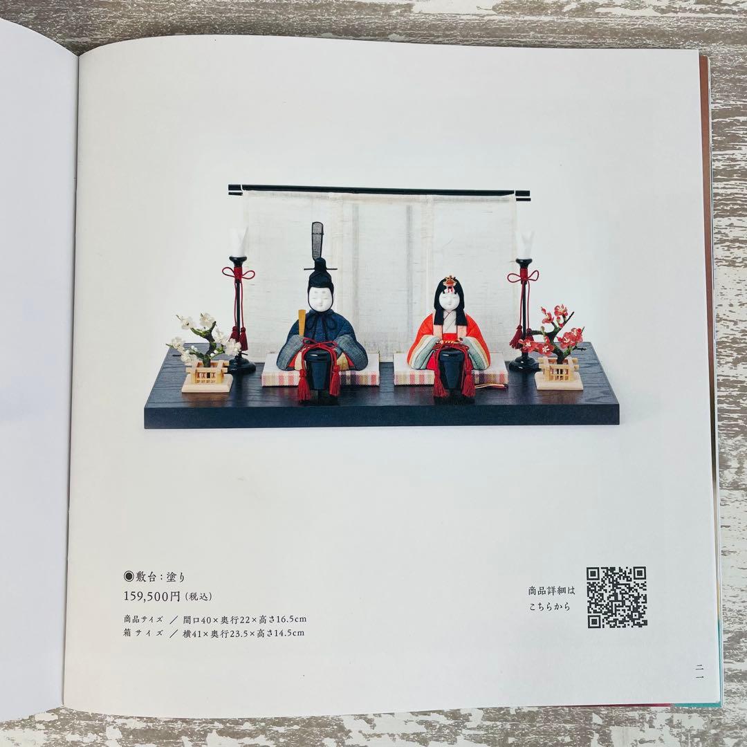 【新品未使用】中川政七商店　節句飾り【雛】手織り麻の木目込み雛飾り　高級雛人形