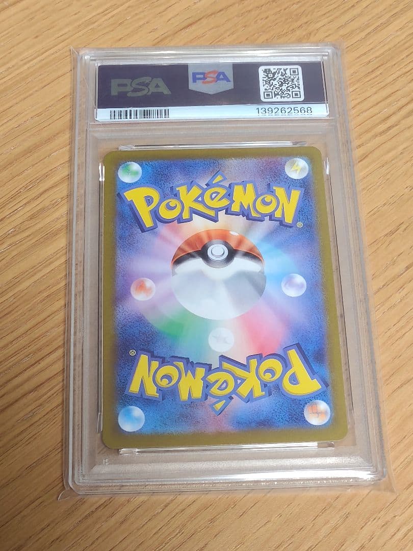 リザード AR[SV2a 169/165] PSA10