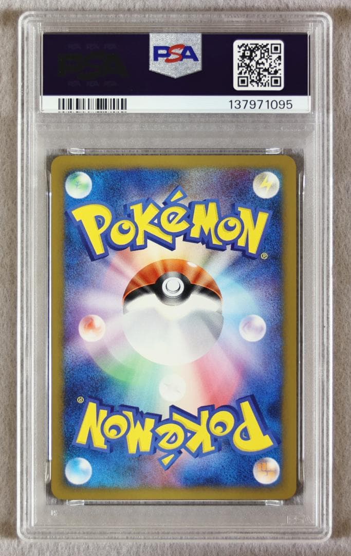 【PSA9】ギザみみピチューM 超克の時空へ 映画公開記念