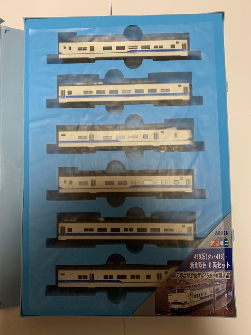 新品 419系マイクロエース新北陸色6輌セット　A-0038 動作確認済‼️