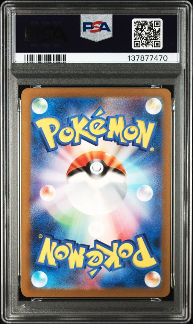 ⚫︎【PSA9】ポケモンカード リザードンex SAR
