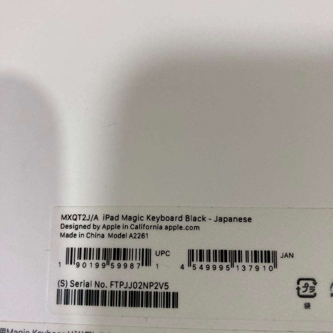 【美品 動作確認済み】 Magic Keyboard 11インチ ブラック