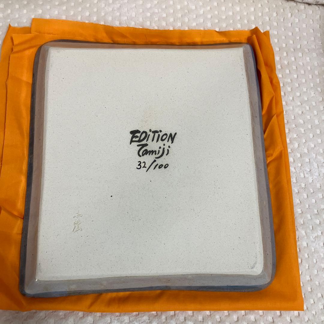 北川民次　かいう　復刻　陶板画　限定　霞仙陶苑　1994