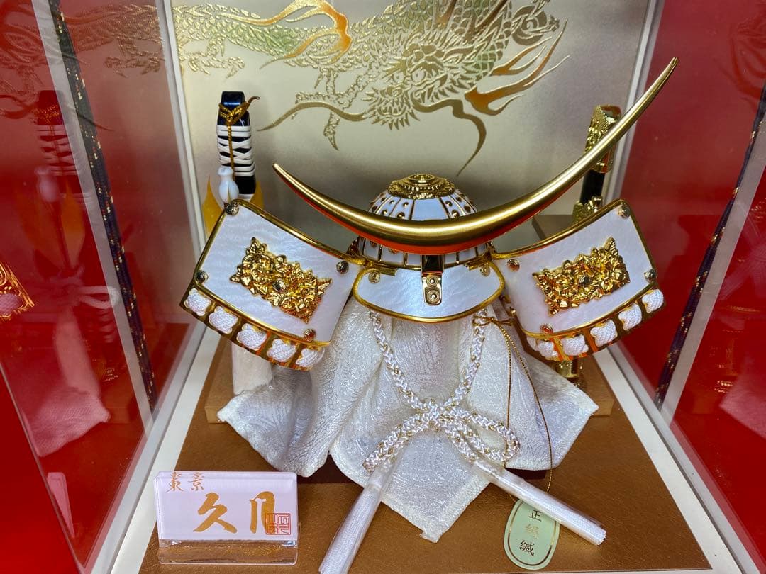 東京久月　五月人形　白金兜飾り　正絹縅　白塗りアクリルケース入・コンパクトサイズ