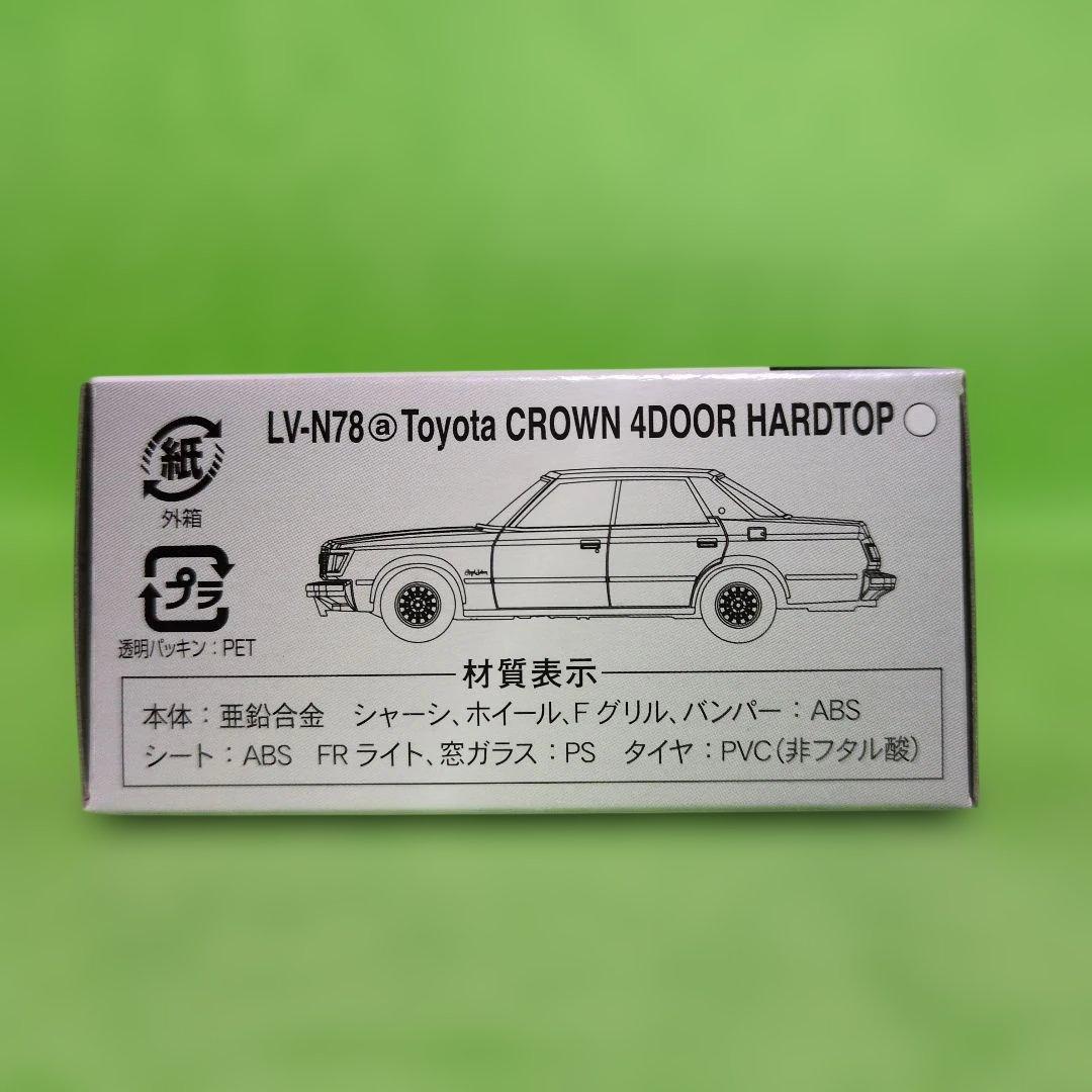 トヨタ クラウン ４ドア ハードトップ　トミカリミテッドヴィンテージネオ