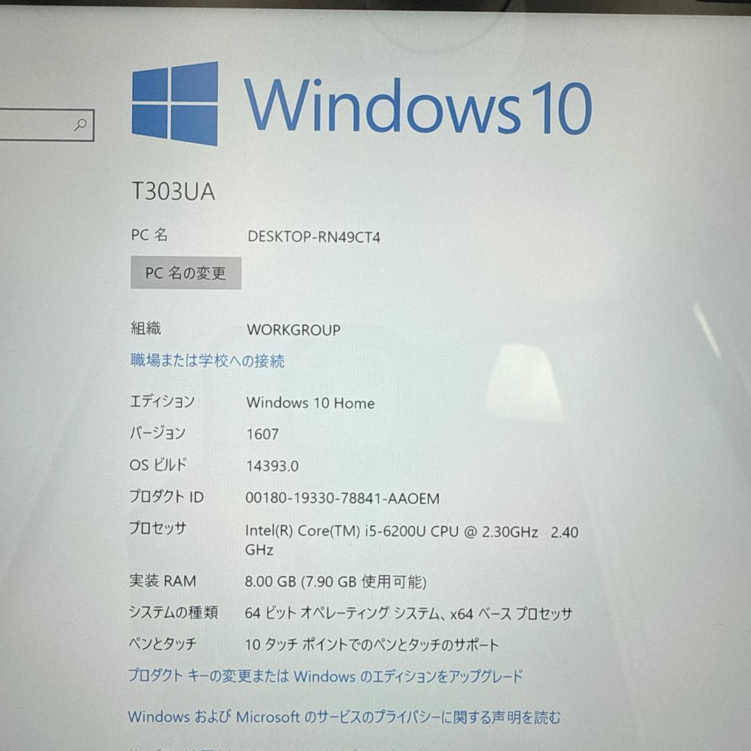 美品 ASUS TransBook3 i5-6200U 8GB SSD512GB