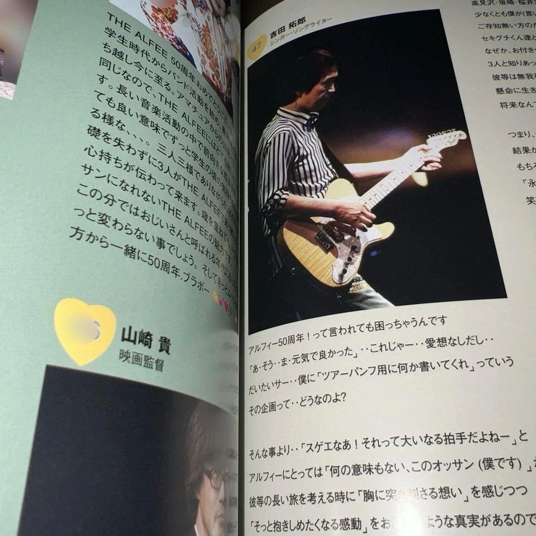 THE ALFEE 2024 Autumn ツアーパンフレット