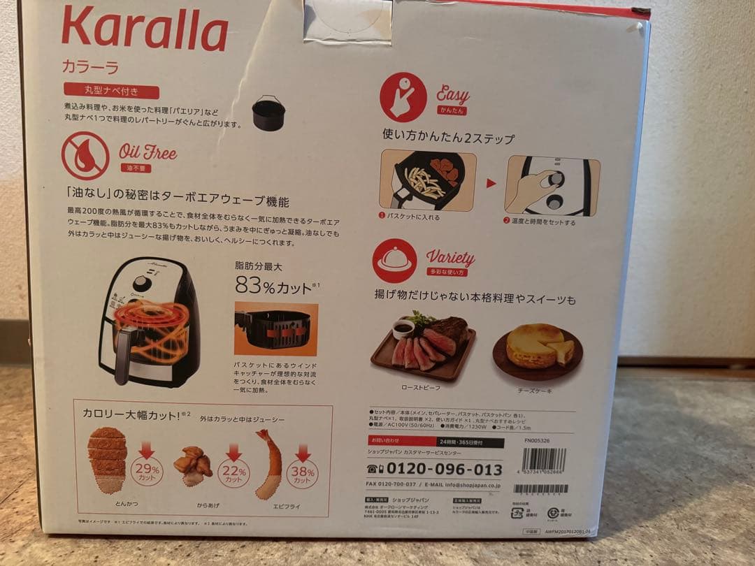 カラーラ　ノンオイルフライヤー