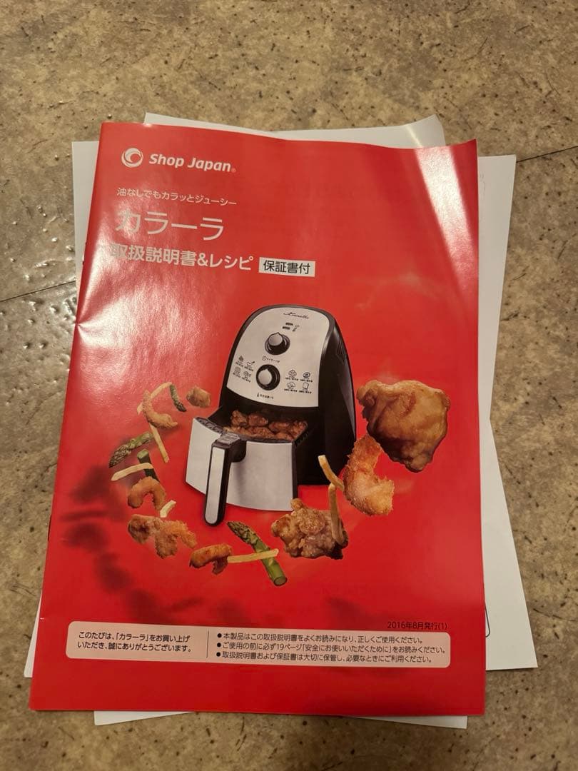 カラーラ　ノンオイルフライヤー
