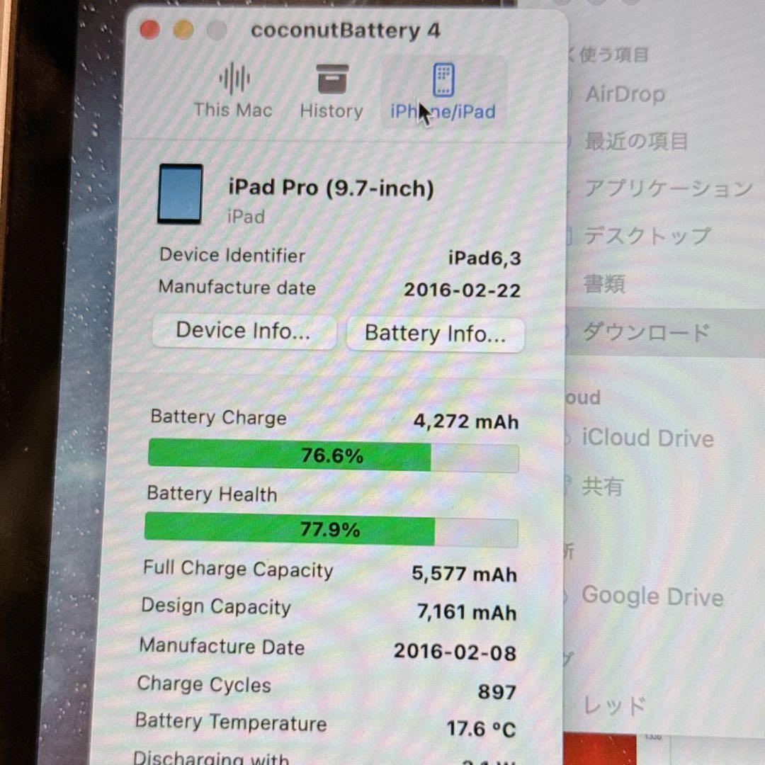 【美品】iPad Pro 9.7インチ 256GB MM1A23J/A