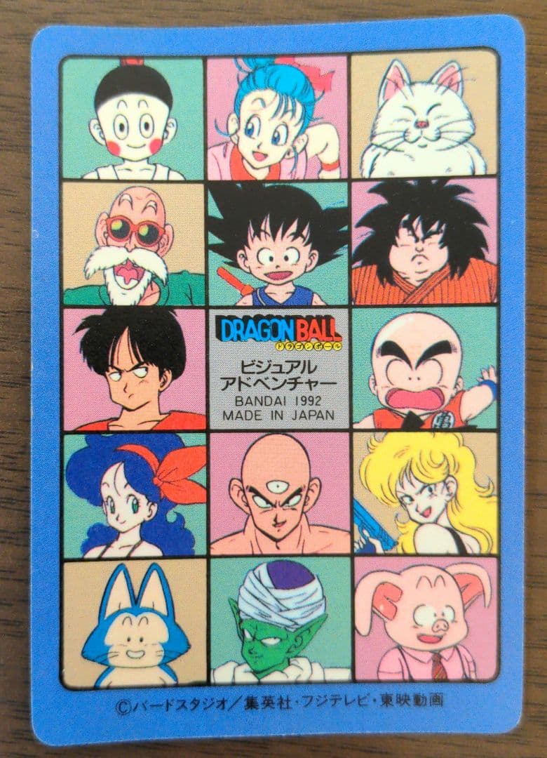 ドラゴンボール　カードダス　ビジュアルアドベンチャー　No 169