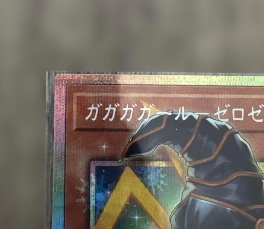 遊戯王　ガガガガール-ゼロゼロコール オーバーフレーム プリズマ