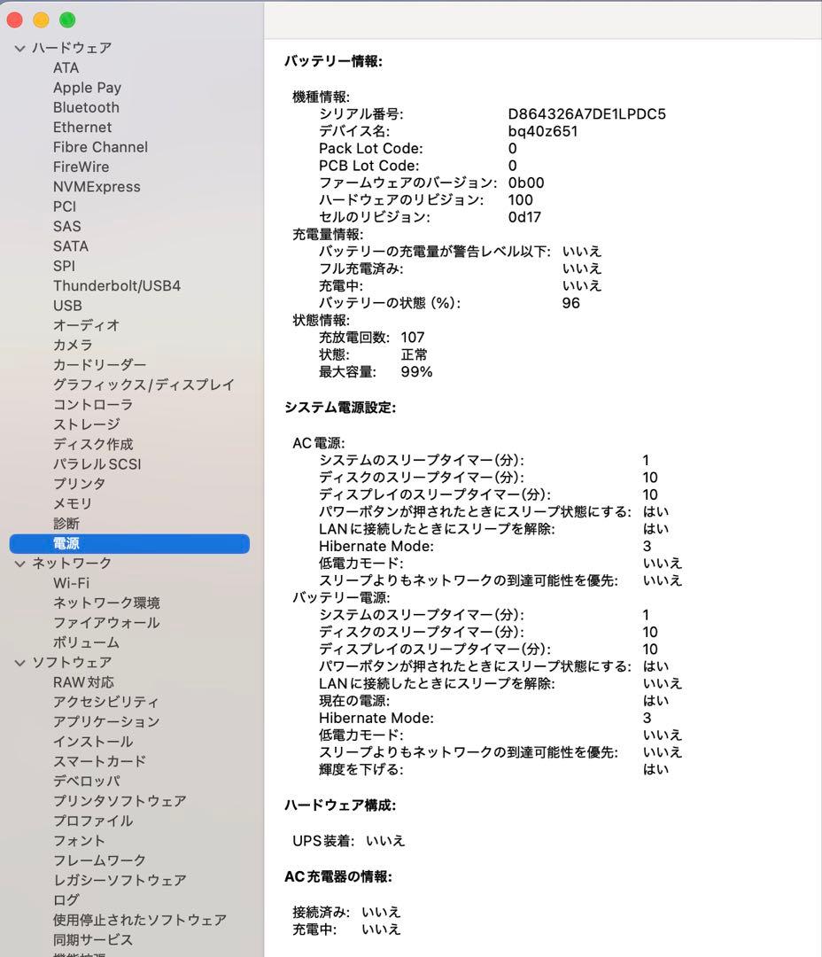 【極美品】MacBook Air M3 16GB 256GB 15.3インチ