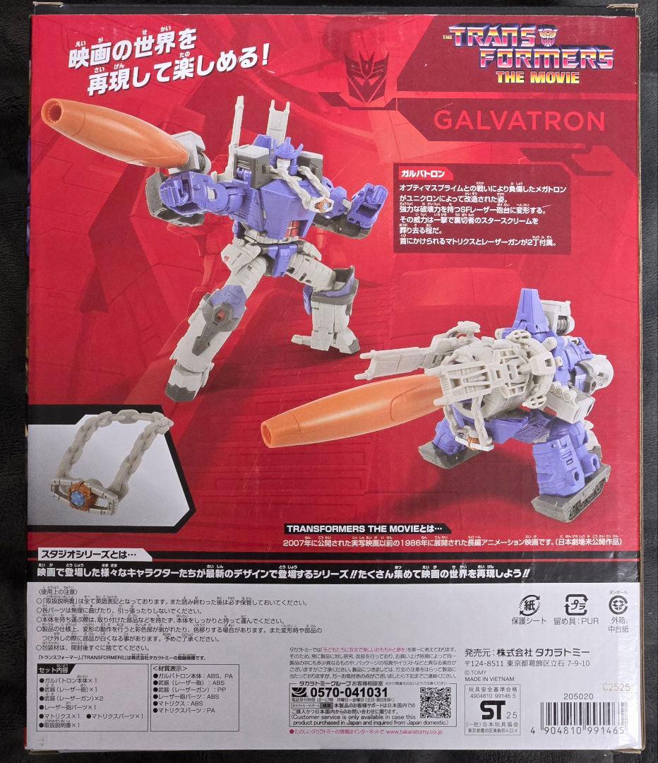 開封品　トランスフォーマー　スタジオシリーズ　SS-145　ガルバトロン