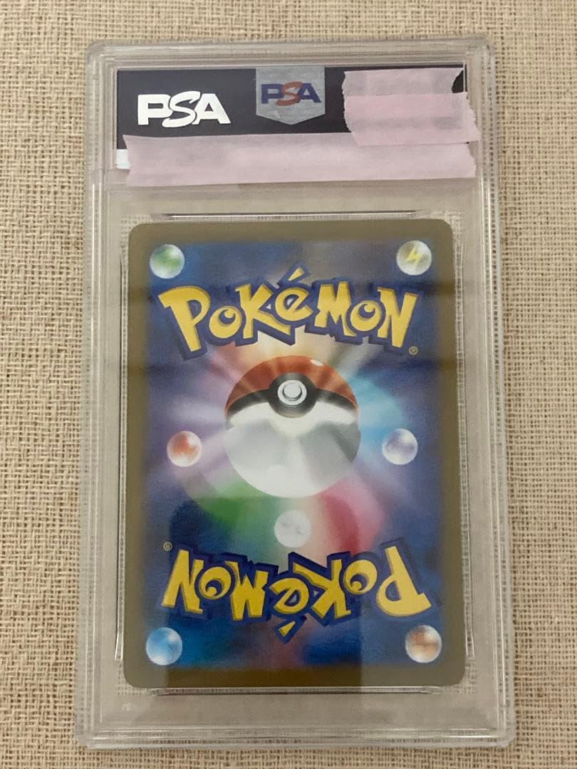 メガルカリオex MUR　M1L 092/063　メガブレイブ　PSA9 美品