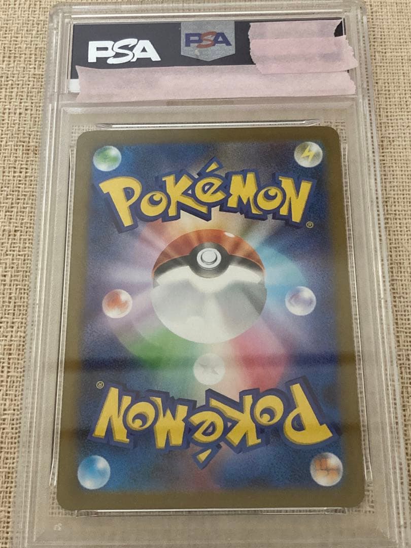 メガルカリオex MUR　M1L 092/063　メガブレイブ　PSA9 美品