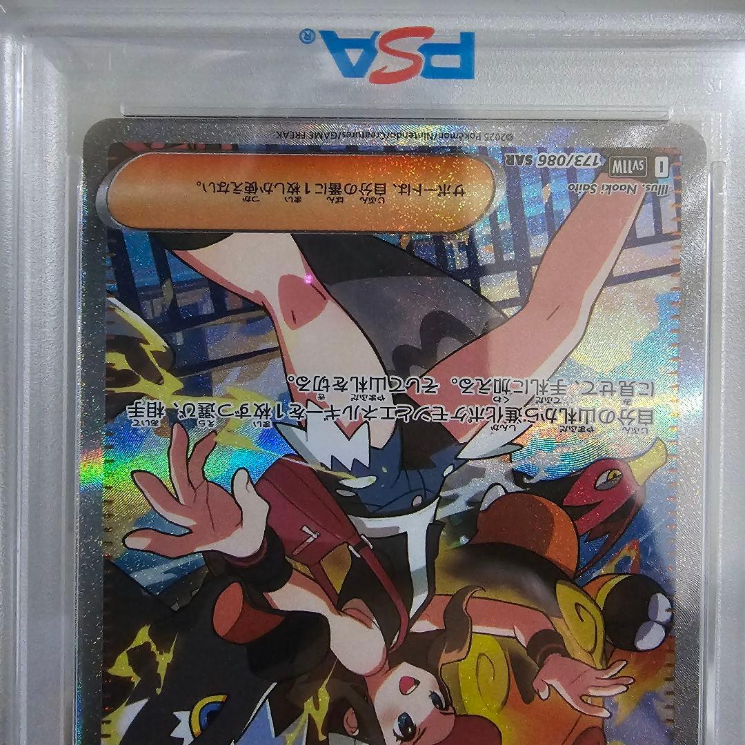 トウコ SAR PSA10 ポケカ