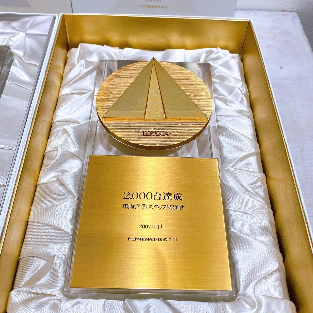 トヨタ自動車 車両営業スタッフ特別賞 500台 2000台達成記念トロフィー