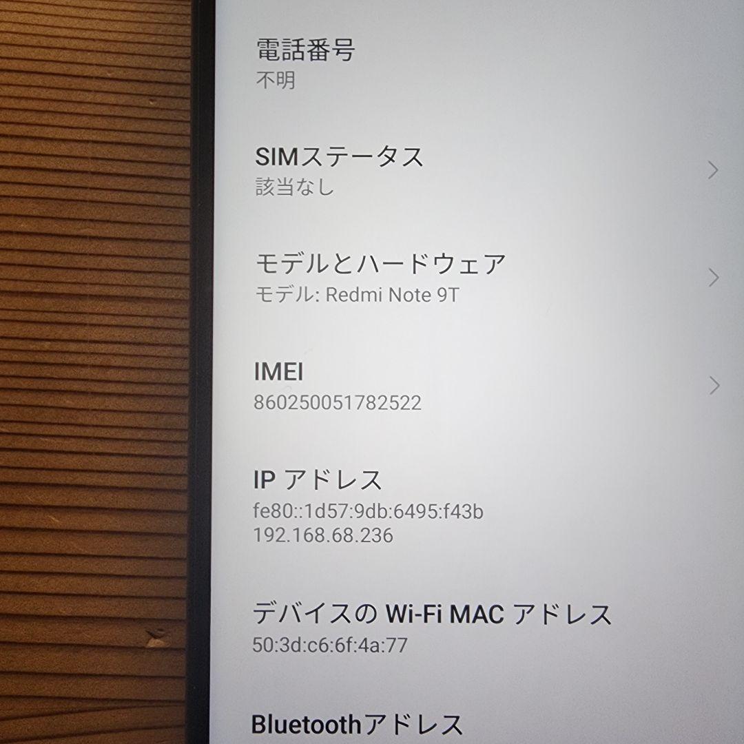 Redmi note 9t simフリー