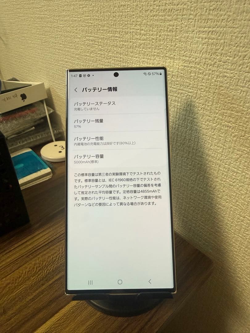 【美品】【即日発送！】 GalaxyS23Ultra SCG20 256GB