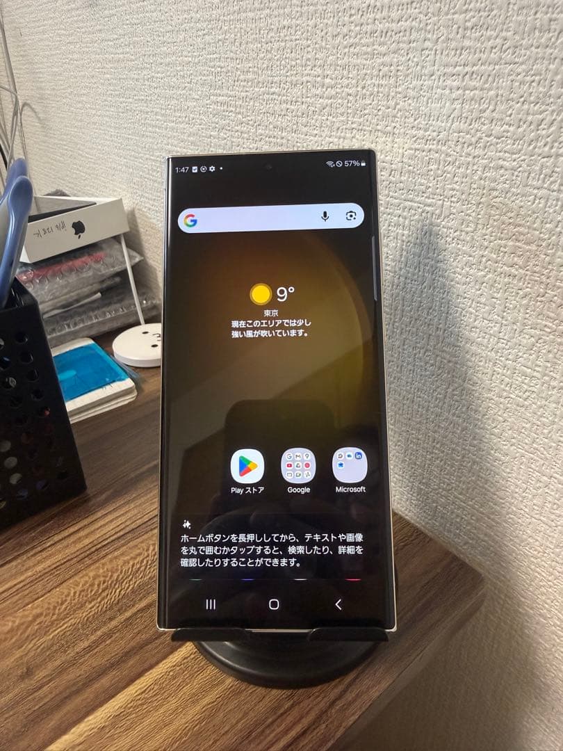 【美品】【即日発送！】 GalaxyS23Ultra SCG20 256GB