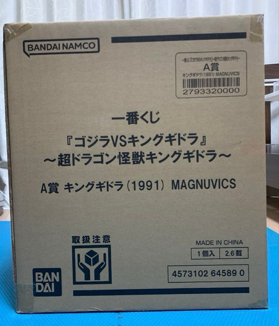 一番くじゴジラVSキングギドラ〜超ドラゴン怪獣キングギドラ〜A賞キングギドラ