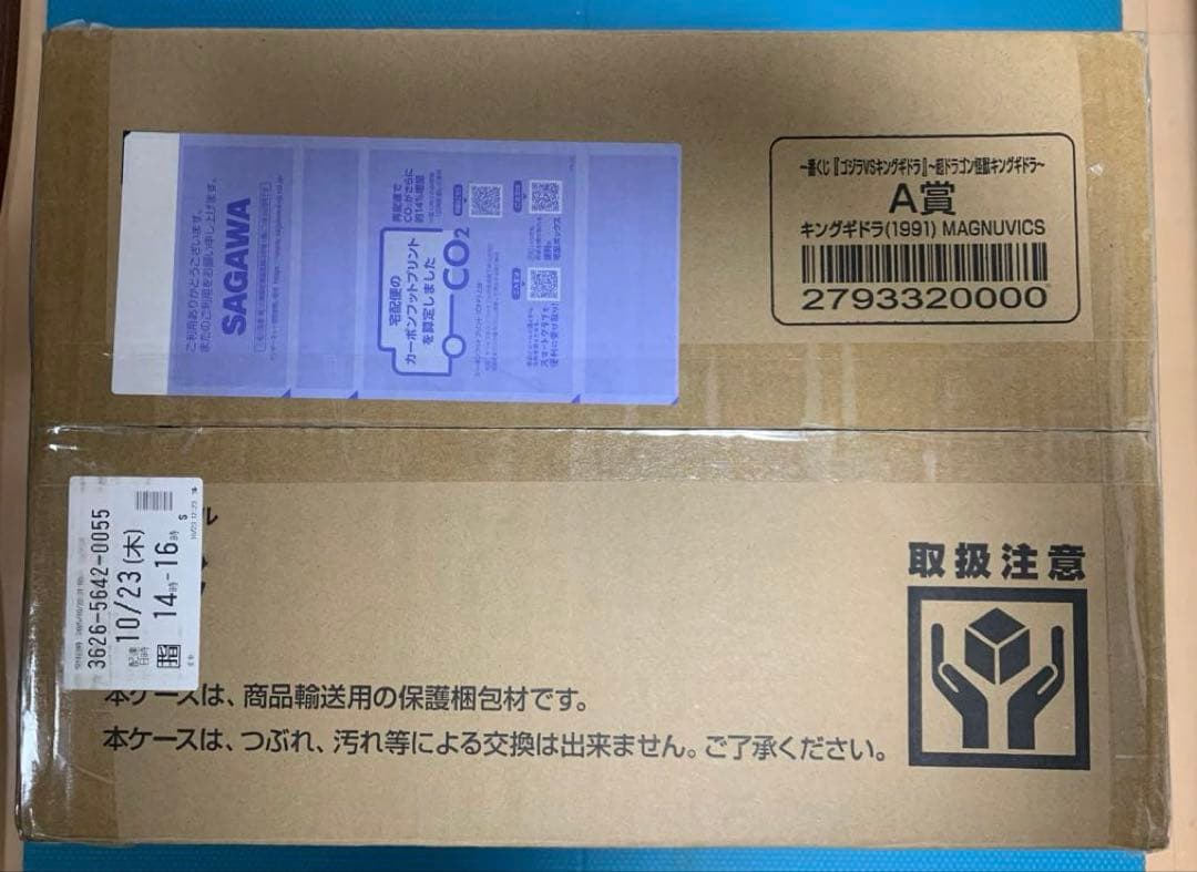 一番くじゴジラVSキングギドラ〜超ドラゴン怪獣キングギドラ〜A賞キングギドラ