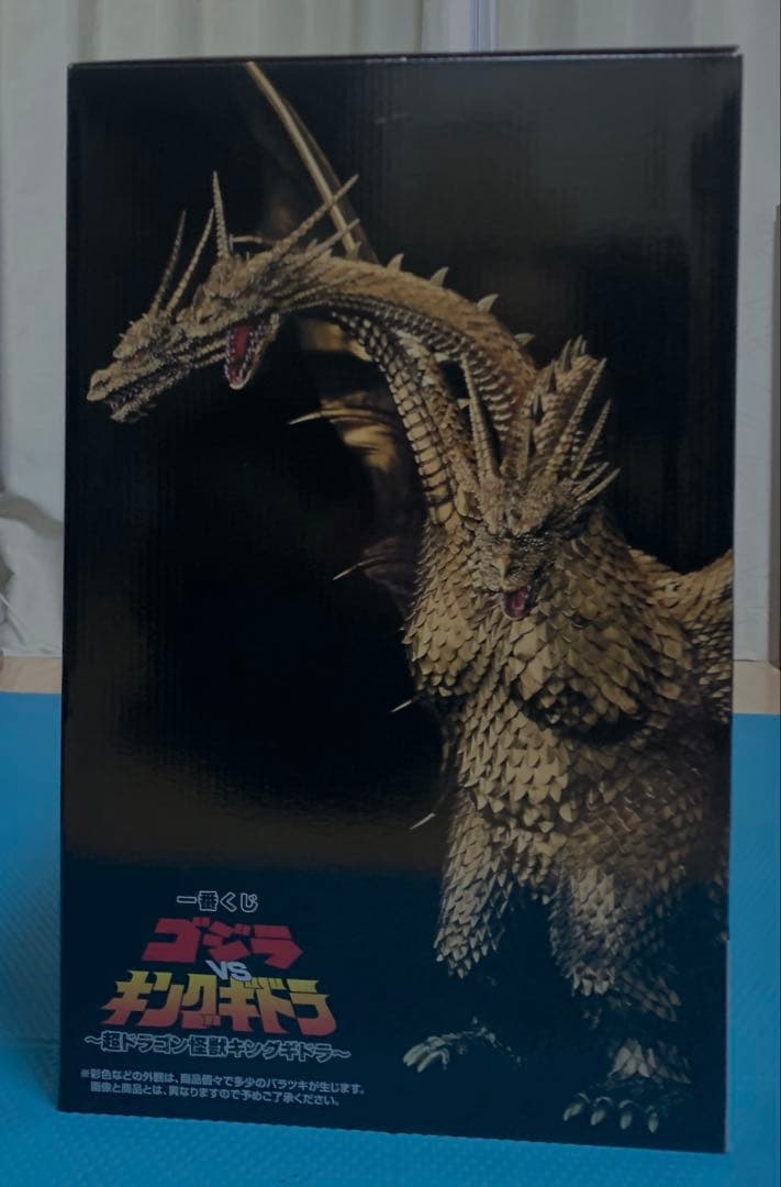 一番くじゴジラVSキングギドラ〜超ドラゴン怪獣キングギドラ〜A賞キングギドラ