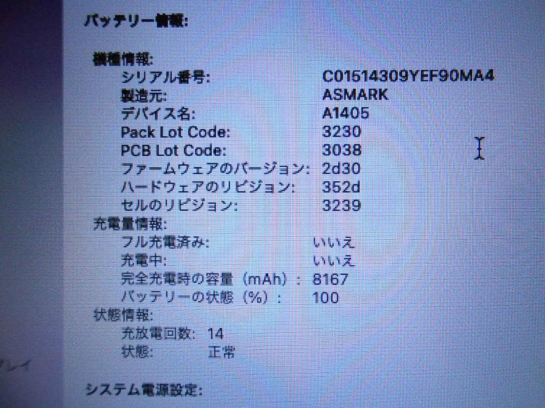 MacBook Air 2017（13インチ） 日本語配列