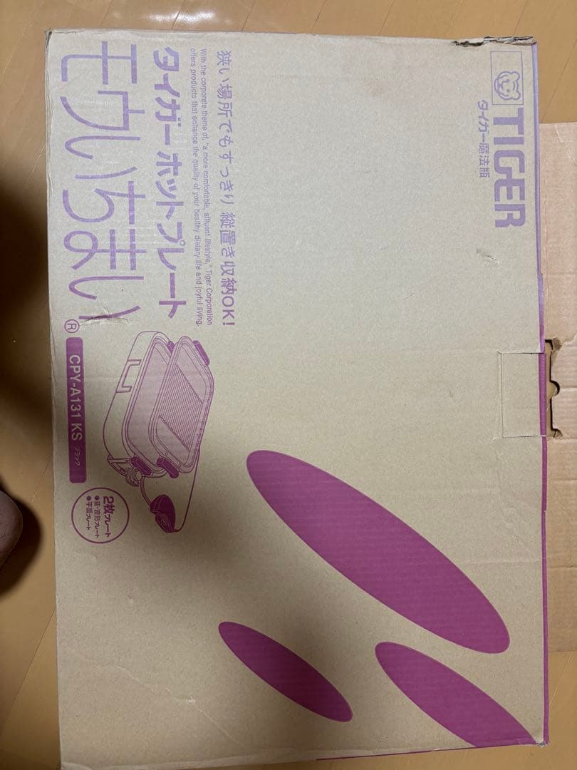 TIGER ホットプレート　プレート2枚付き　取扱説明書付き、箱付き